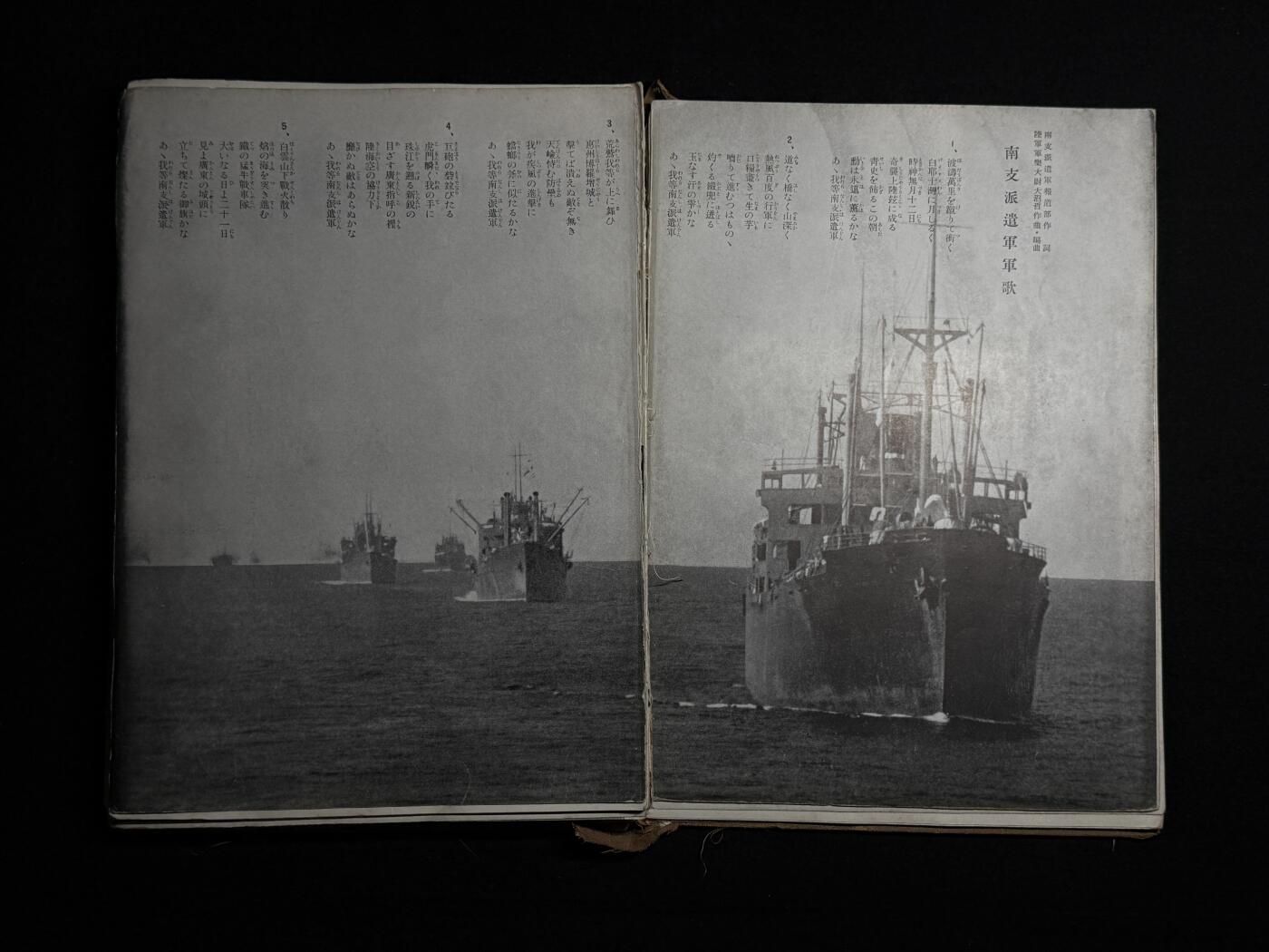 欢庆元旦！戎马世界章牌大赏第109期元旦大拍 勿忘国耻！日本二战时期南中国派遣军内部参考资料，书脊有严重老化破损，内容图片丰富，是非常难得的二战史料