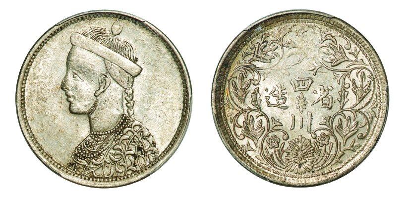 中贸圣佳2025年秋季拍卖会 众妙 1902-1911年 四川省造光绪像一期卢比（LM-360)