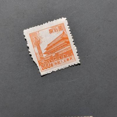 PCAI钱币  18-663  中国邮政大展销小专场 - 天安门