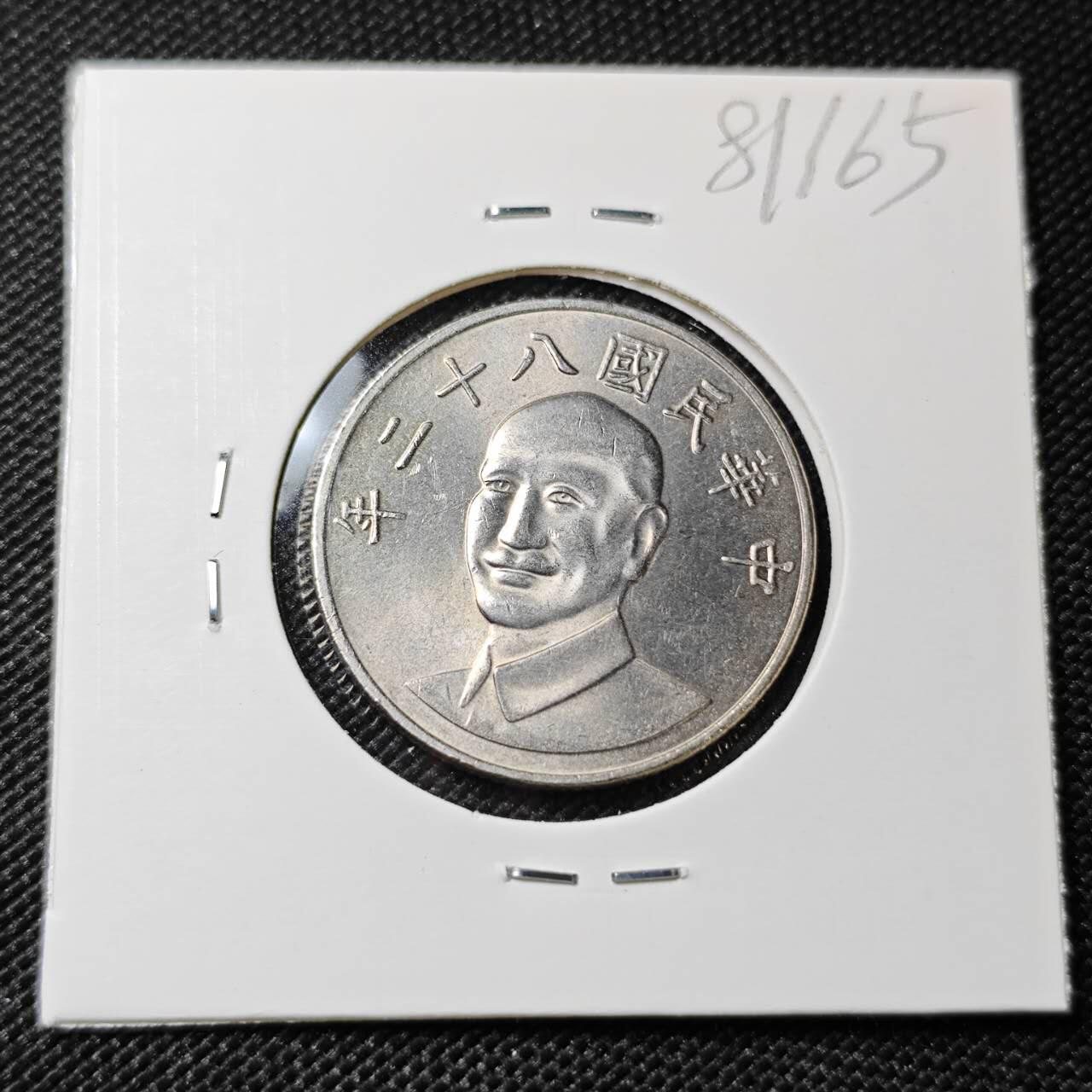 KK钱币收藏小铺 第381期  2月预留时间 周末发货