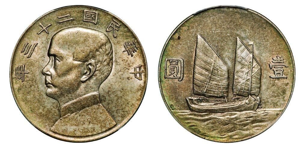 中贸圣佳2025年秋季拍卖会 众妙 民国二十三年（1934年） 孙中山像壹圆银币（LM-110）