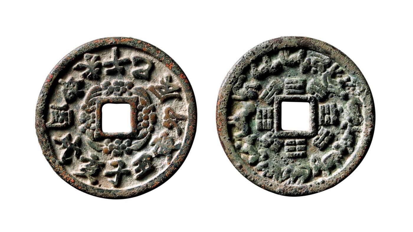 中贸圣佳2025年秋季拍卖会 争辉 中国历代古钱 辽 十二地支宝相花背生肖八卦花钱 42.7*3.1mm