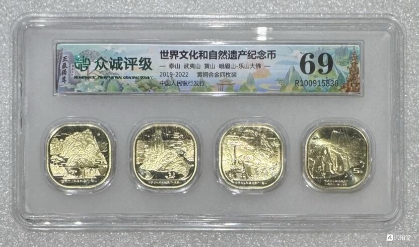 纪念币专场第1期