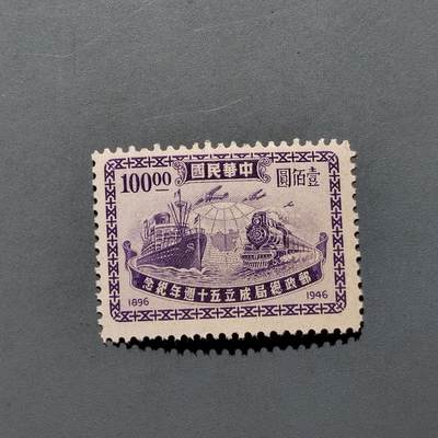 PCAI钱币  18-663  中国邮政大展销小专场 - 招商局