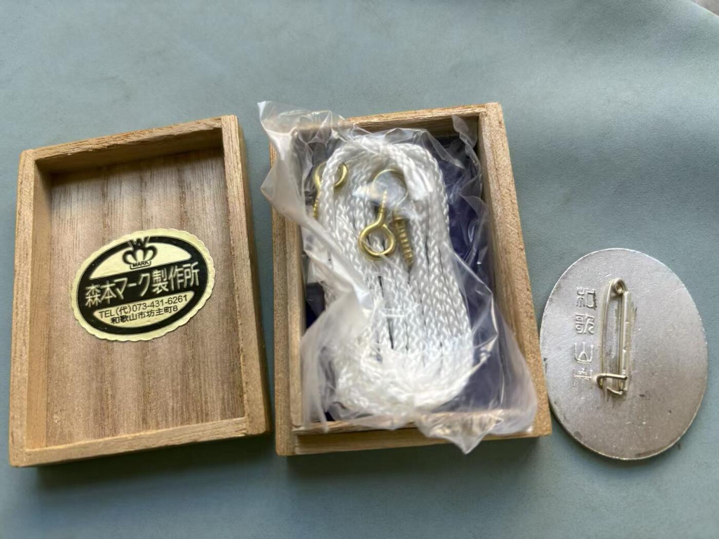 盛世勋华——号角文化勋章邮票专场拍卖第294期 日本和歌山自治市功劳章 盒子带厂标