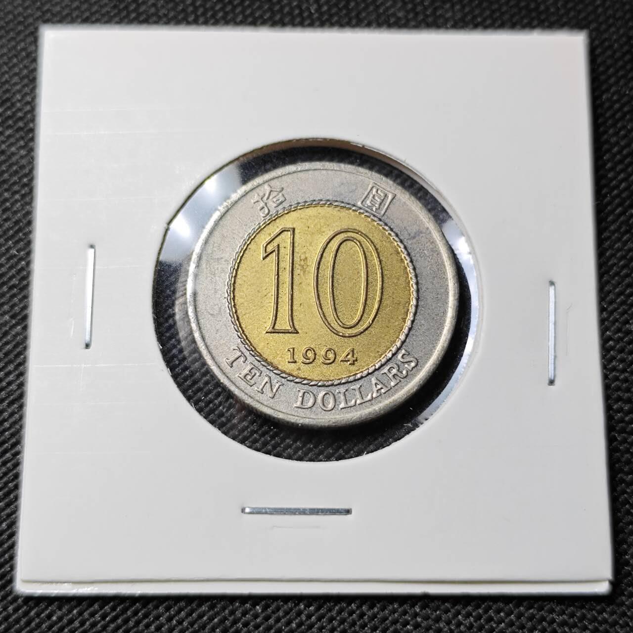 KK钱币收藏小铺 第381期  2月预留时间 周末发货  香港10元