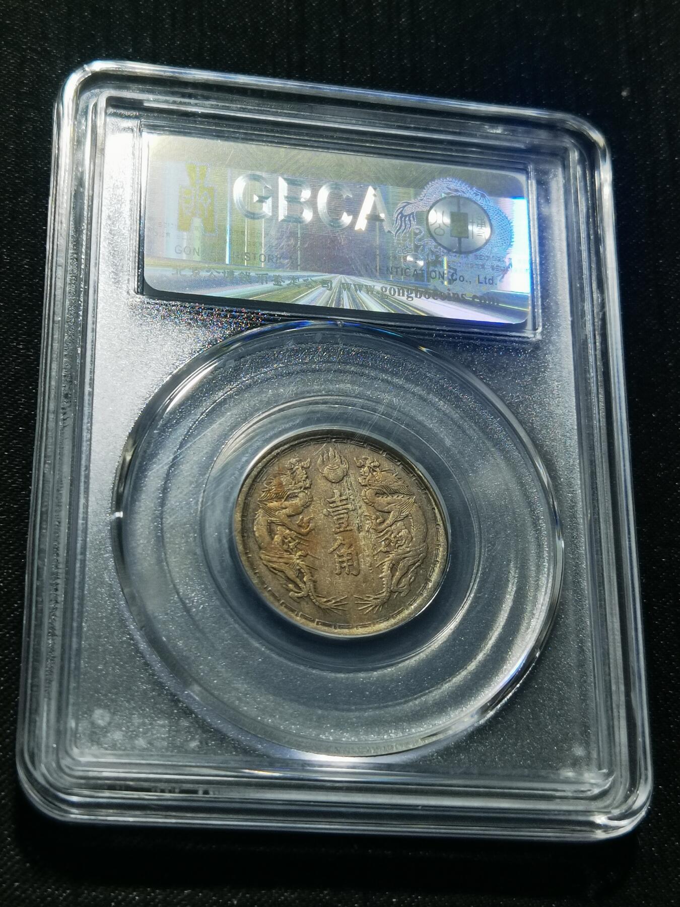 天下钱庄专场欢迎参拍