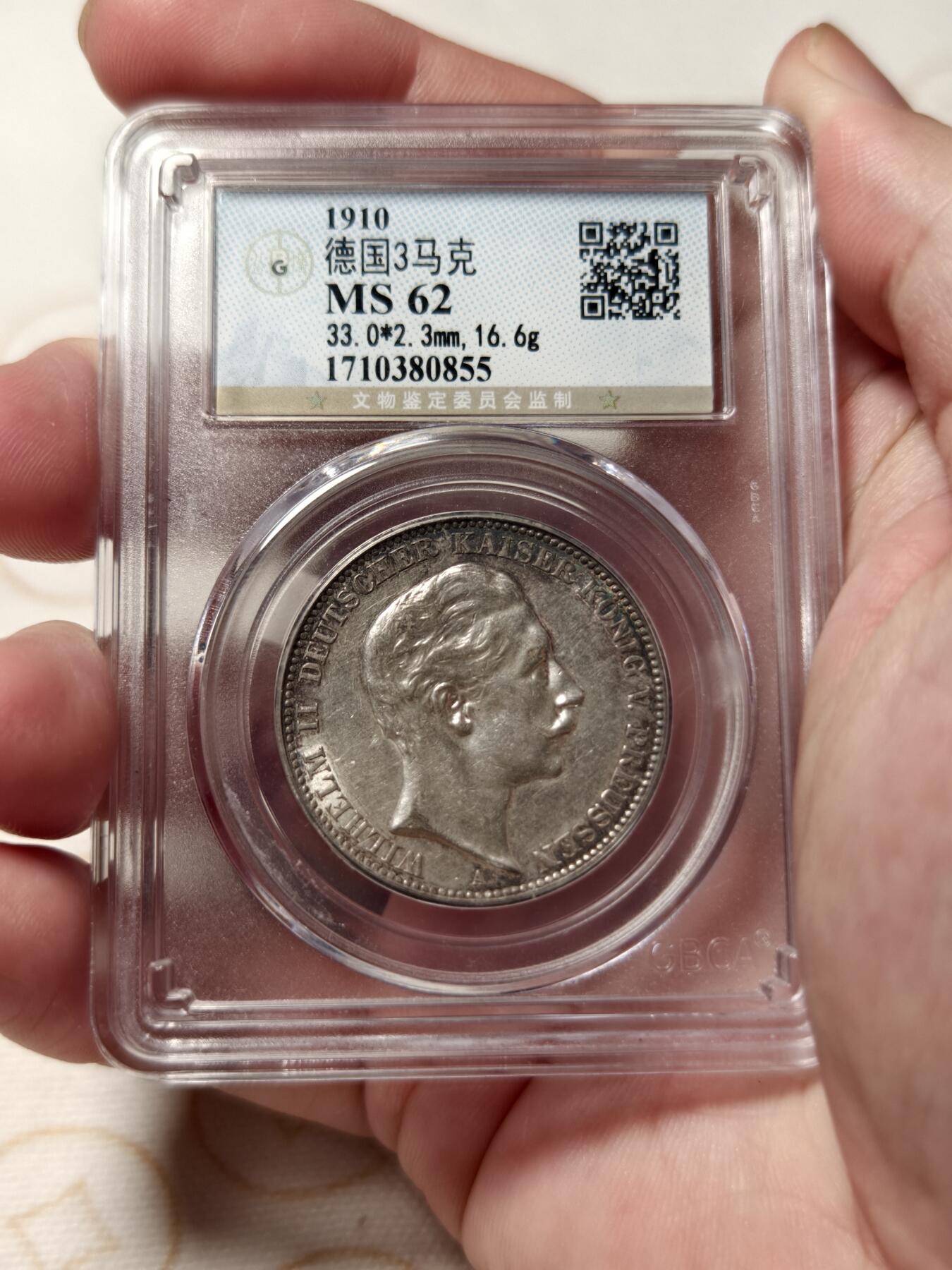 抚柳草堂-第二期章牌钱币 奖章勋章限时免佣 满百包邮 放漏专场