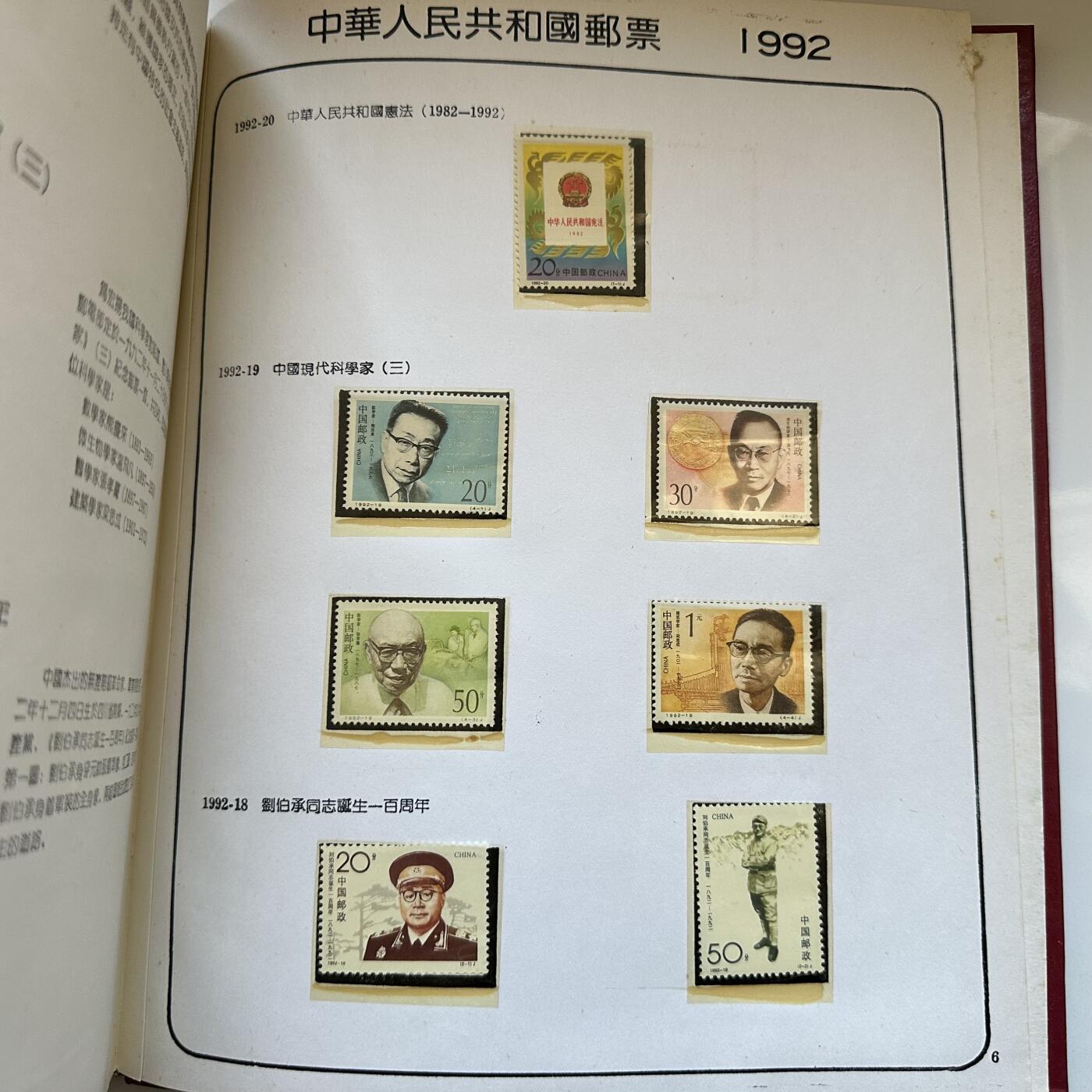 🌹外币初藏🌹🐯2025年第142场  每周二四六晚8️⃣点 接代拍 1992年邮票年册