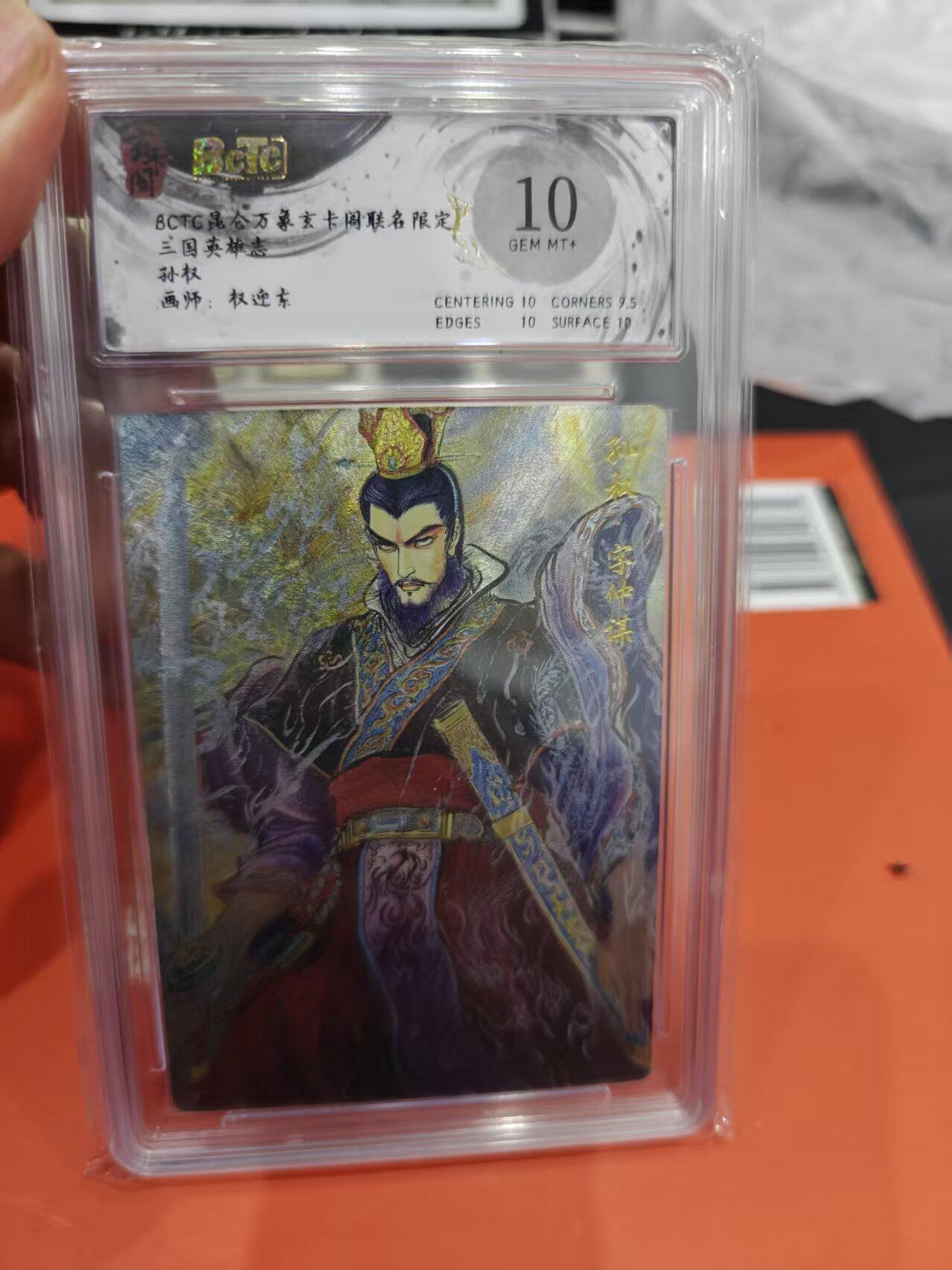 寸草不生拍卖第十六期（持续收拍 好货等你来）