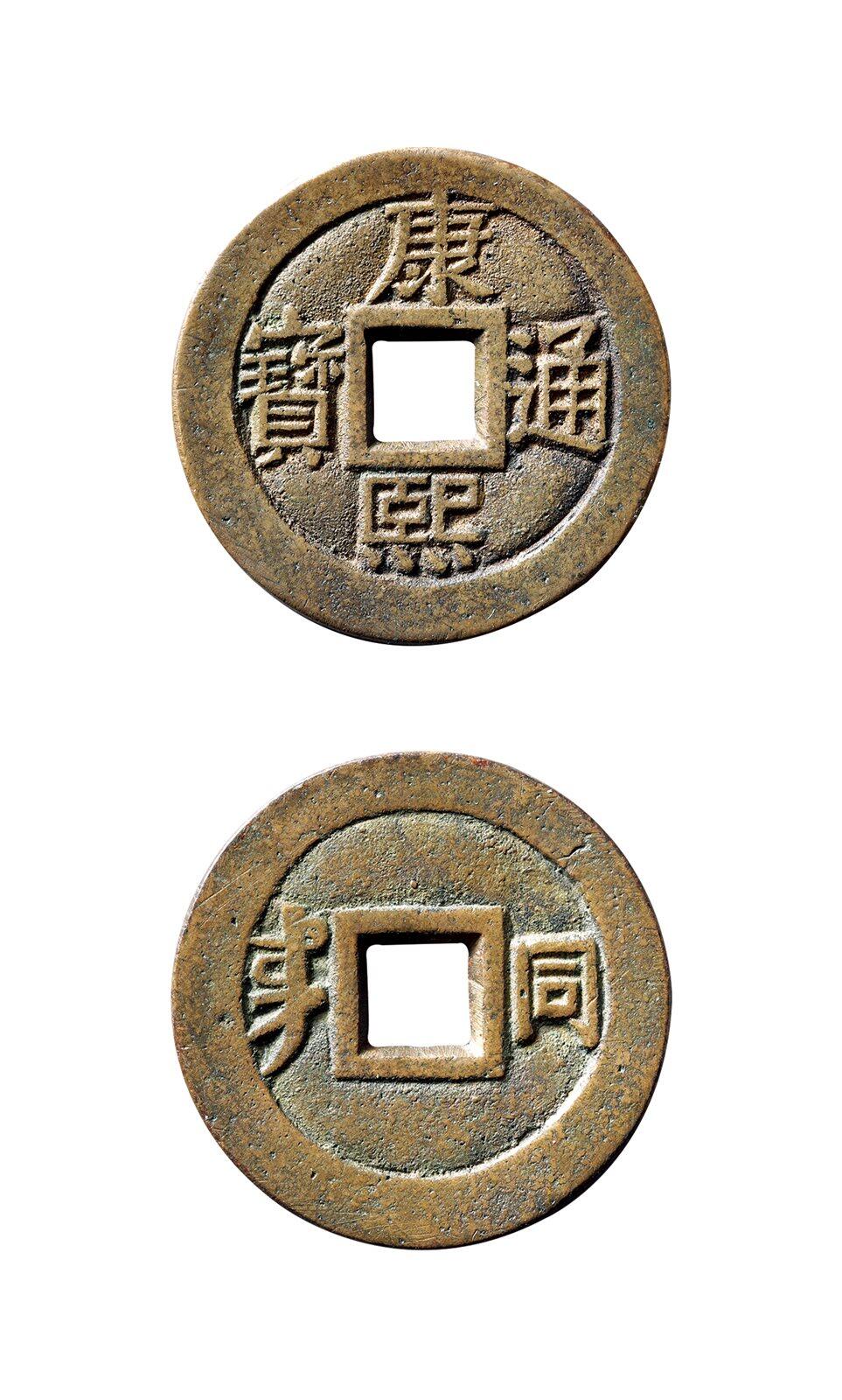 中贸圣佳2025年秋季拍卖会 争辉 中国历代古钱 清 “康熙通宝”背满汉“同”罗汉版川炉套子钱 26.1*1.4mm