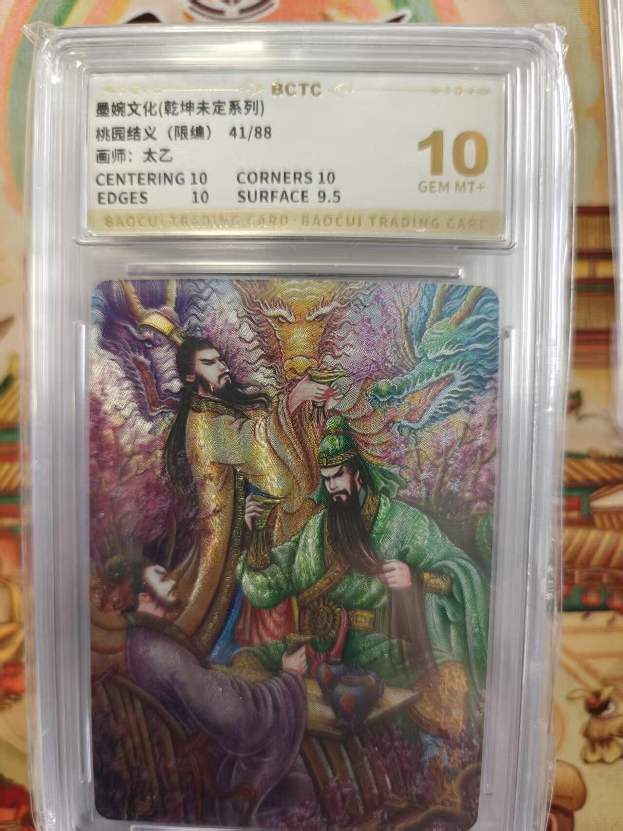 寸草不生拍卖第十六期（持续收拍 好货等你来）