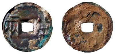 中贸圣佳2025年秋季拍卖会 争辉 中国历代古钱 - 战国·秦 半两 37.2*4mm