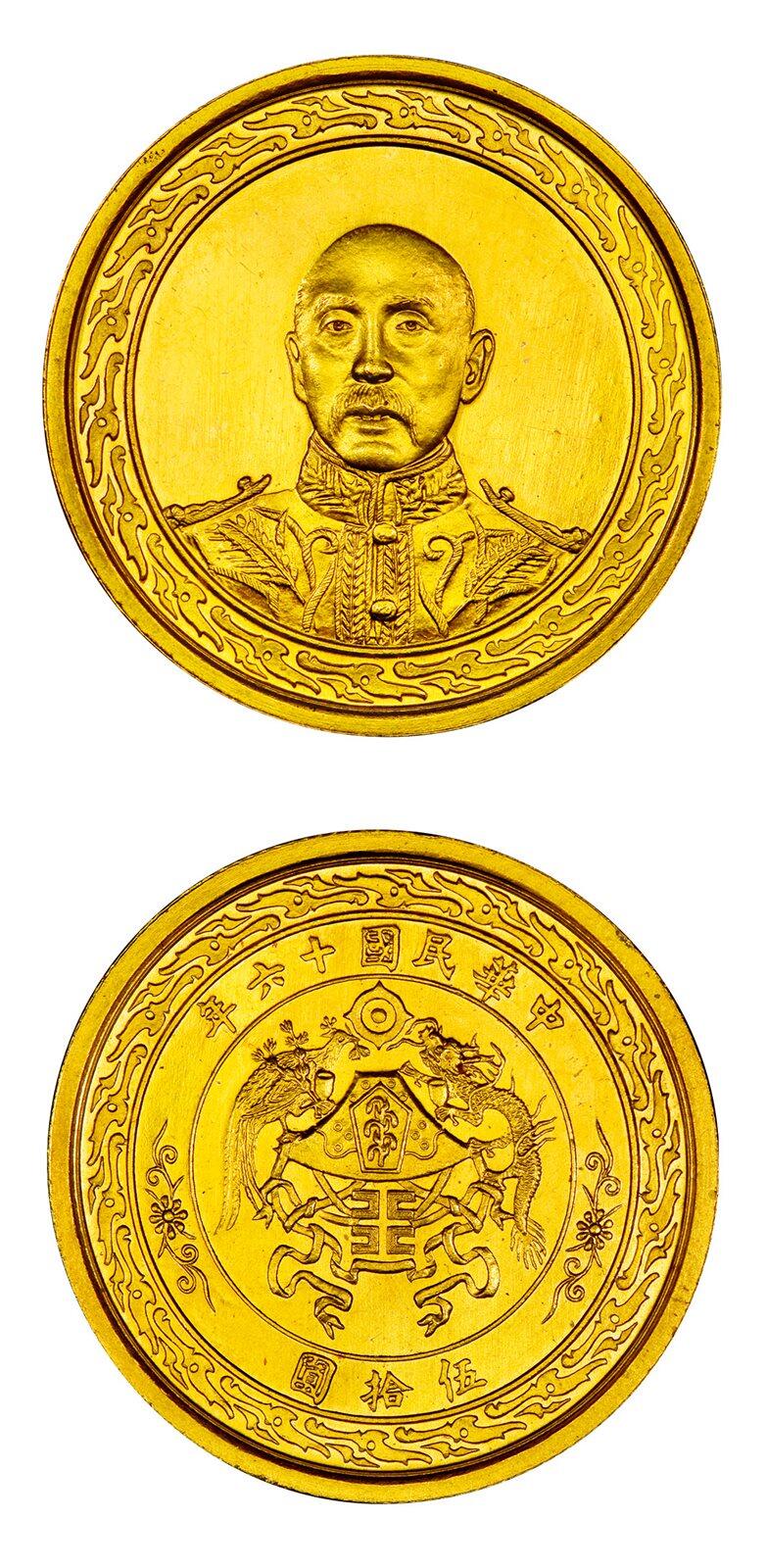 中贸圣佳2025年秋季拍卖会 众妙 民国十六年（1927年) 张作霖戎装像伍拾圆金币样币-张学良旧藏-PCGS唯一冠军分（LM-1031）