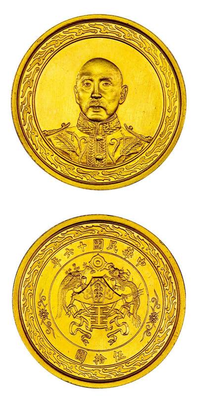 中贸圣佳2025年秋季拍卖会 众妙 - 民国十六年（1927年) 张作霖戎装像伍拾圆金币样币-张学良旧藏-PCGS唯一冠军分（LM-1031）