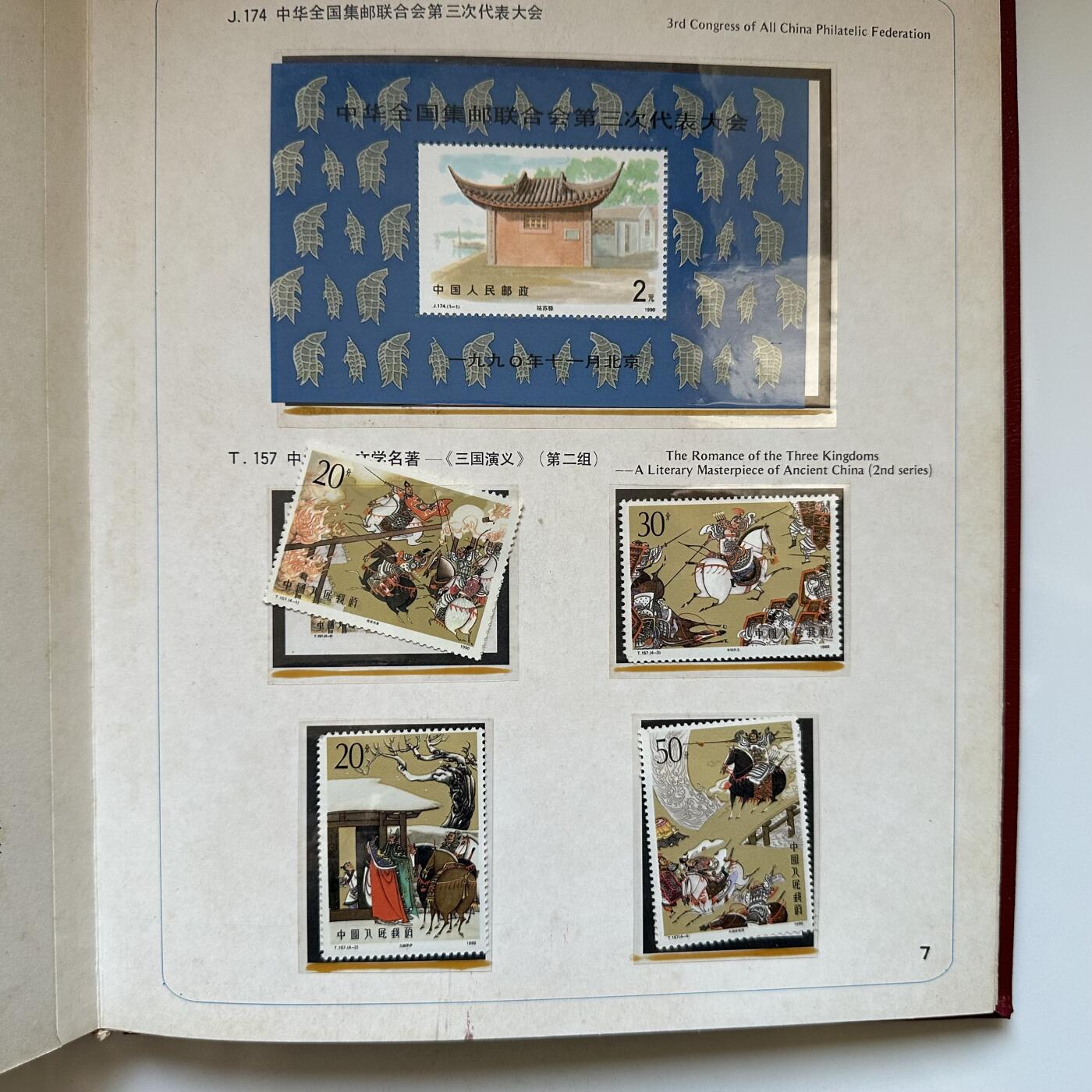 🌹外币初藏🌹🐯2025年第142场  每周二四六晚8️⃣点 接代拍 1990年邮票年册