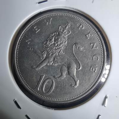 沼泽如烟--第936场 - 英国1968年10便士