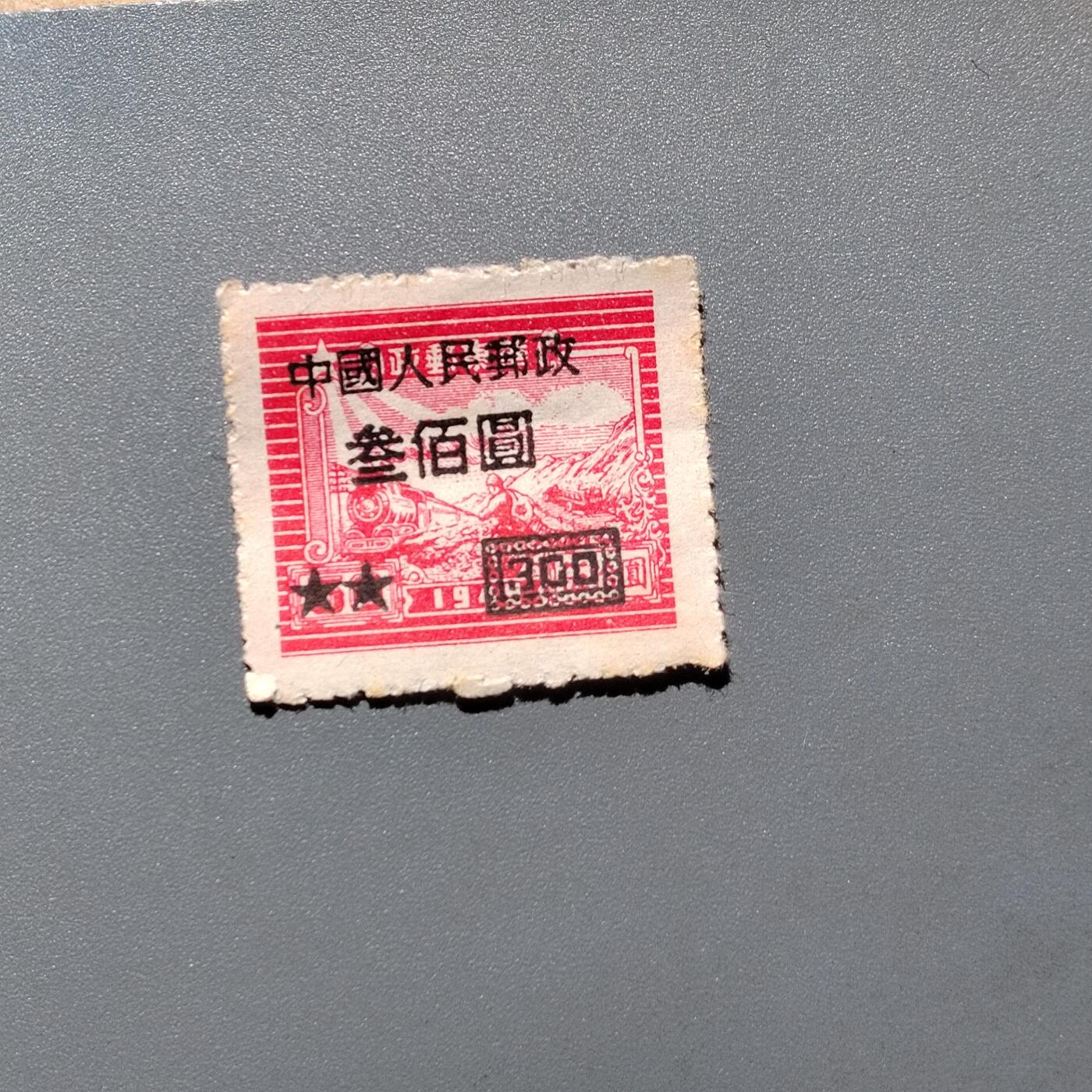 PCAI钱币  18-663  中国邮政大展销小专场