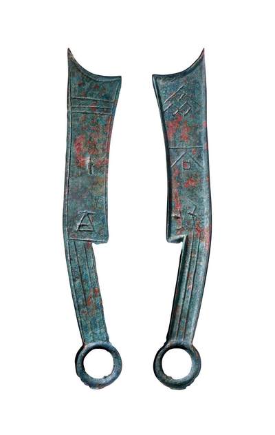 中贸圣佳2025年秋季拍卖会 争辉 中国历代古钱 - 战国·齐 “齐大刀”背“且”三字刀 183*3.6mm