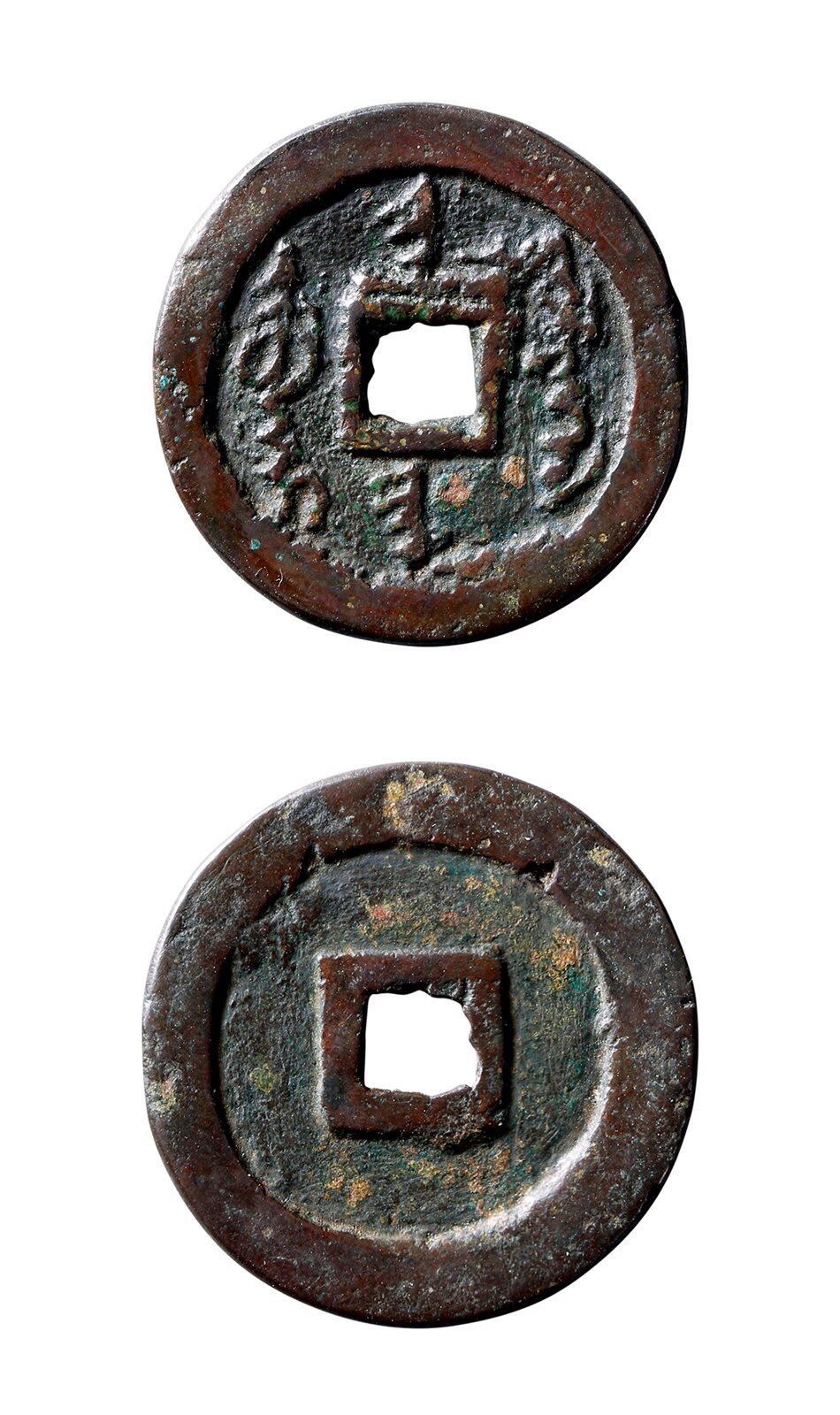 中贸圣佳2025年秋季拍卖会 争辉 中国历代古钱 清 “天命汗钱”满文小平 27*1.5mm