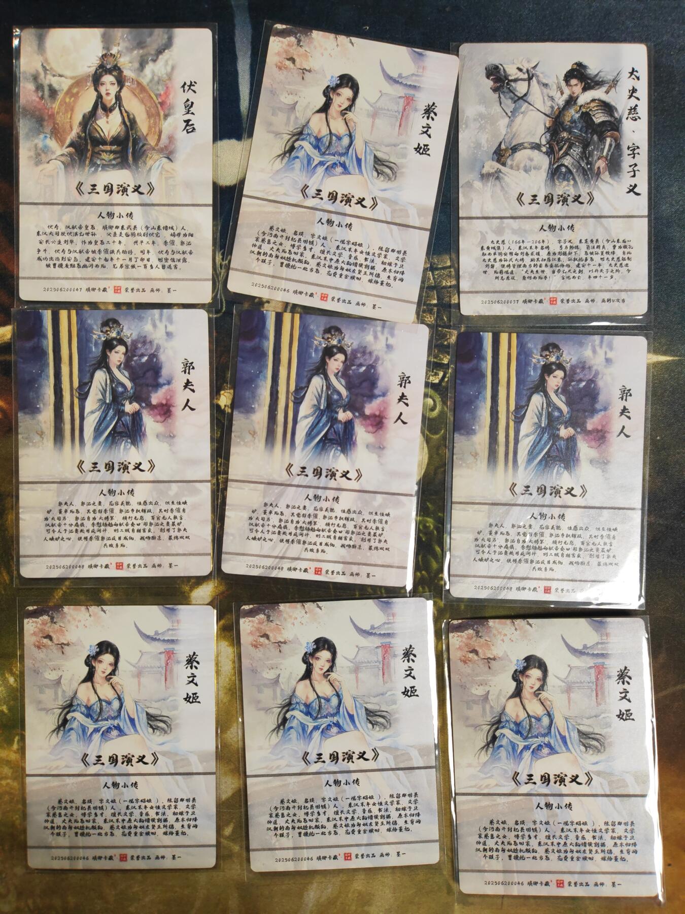 阳大大卡牌拍卖第87期（持续收拍品，周六晚上九点截拍，进群福利早知道）