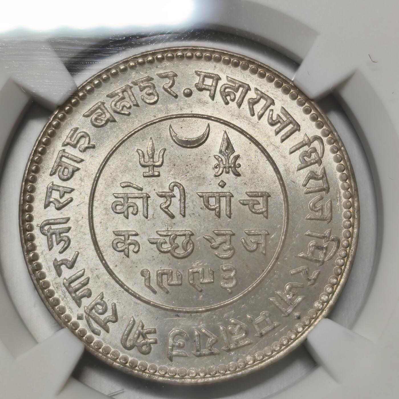 老蟹的宝藏🏴‍☠️ V NGC MS64 印度卡其邦1936年5K银币-爱德华八世