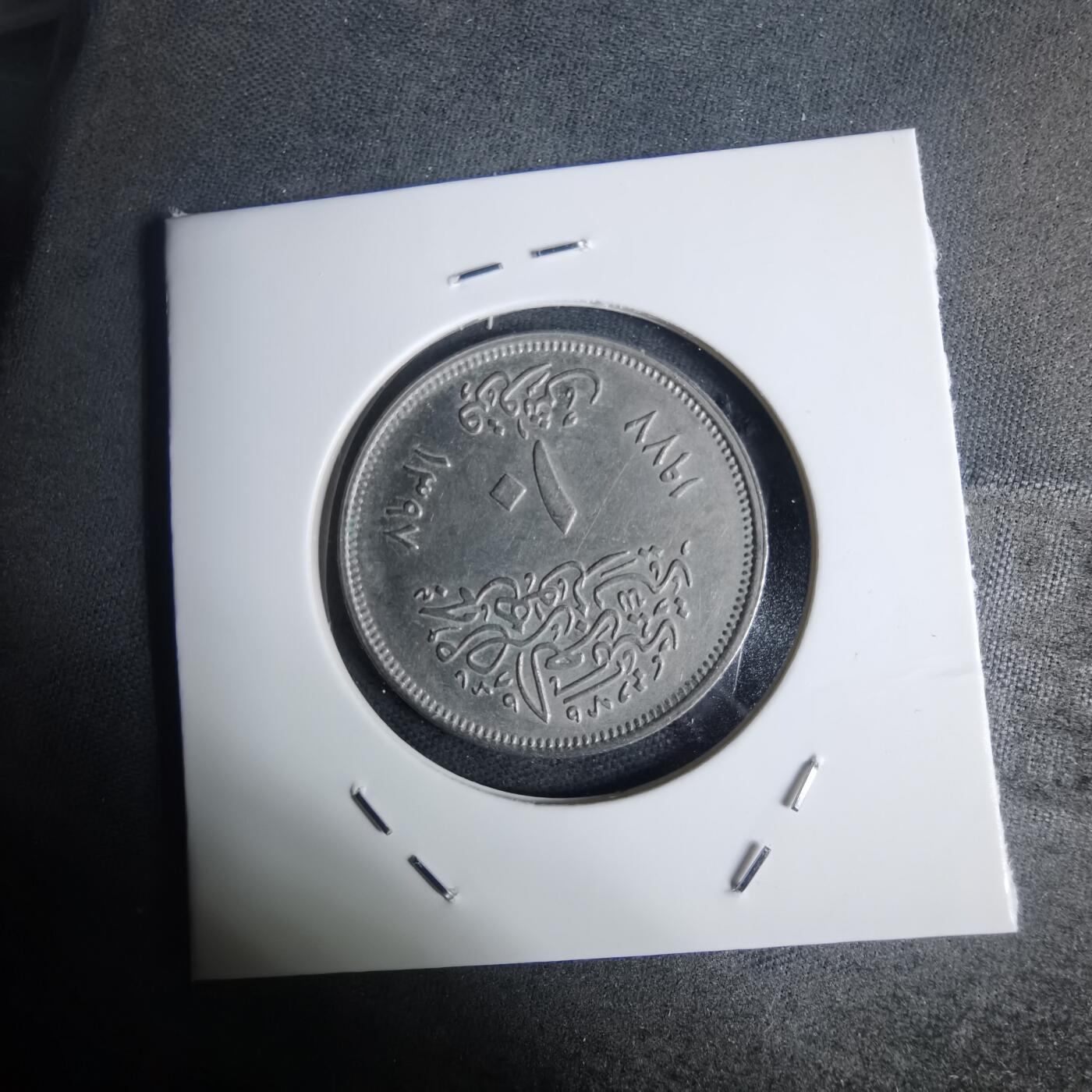 沼泽如烟--第936场 埃及纪念币