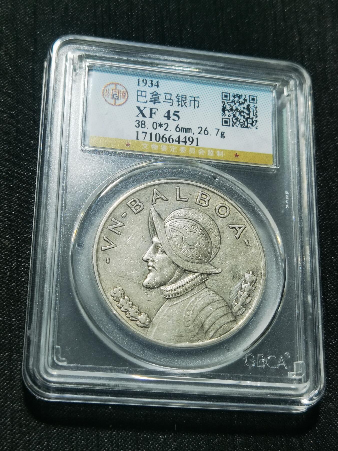 天下钱庄专场欢迎参拍