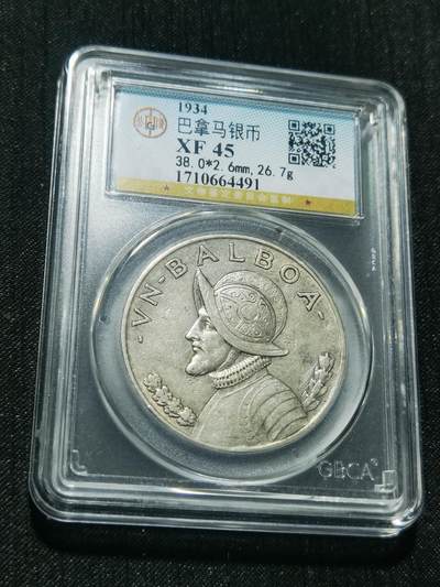 天下钱庄专场欢迎参拍 - 巴拿马1巴波亚银币