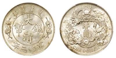 中贸圣佳2025年秋季拍卖会 众妙 - 宣统三年（1911） 大清银币壹圆（LM-37）