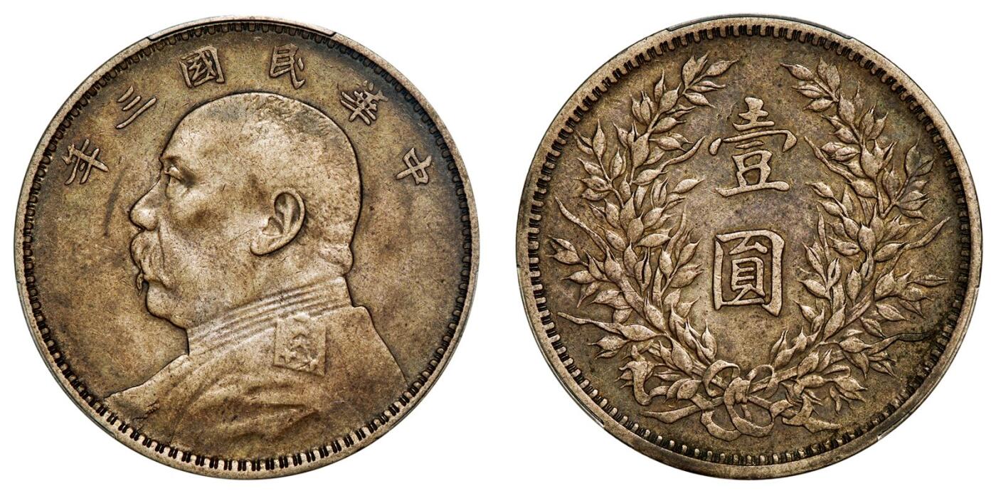中贸圣佳2025年秋季拍卖会 众妙 民国三年（1914年） 袁世凯像壹圆银币（LM-63)