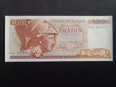 【游宝拍卖】乙巳蛇年97期 周六集拍 - 希腊-100德拉克马【1978年 全新UNC】