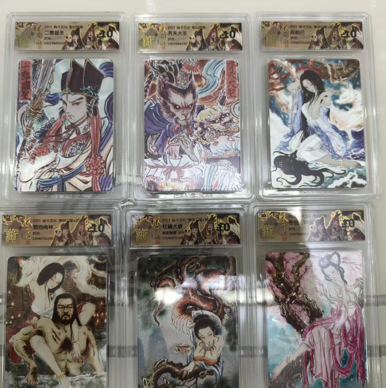 寸草不生拍卖第十六期（持续收拍 好货等你来） 彫仙 6张 不重复