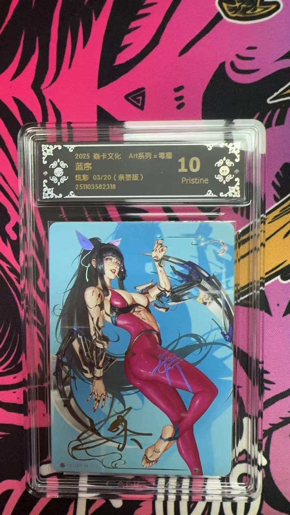 寸草不生拍卖第十六期（持续收拍 好货等你来） 2025 焱卡文化 Art系列x霉瘤   蓝序  炫彩 03/20(亲签版) 10p