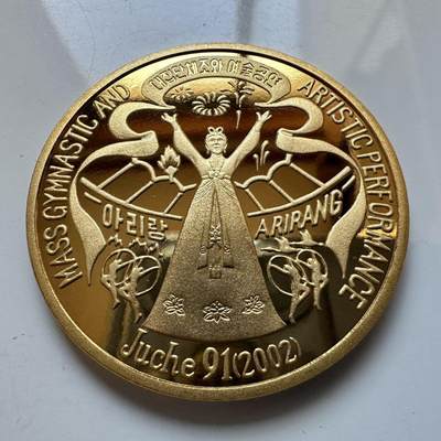 🌹外币初藏🌹🐯2025年第142场  每周二四六晚8️⃣点 接代拍 - 朝鲜2002年阿里郎表演¥20精制纪念币 40毫米