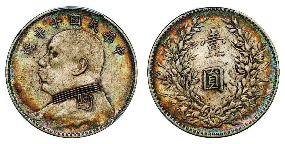 中贸圣佳2025年秋季拍卖会 众妙 民国十年（1921年） 袁世凯像壹圆银币（LM-79）