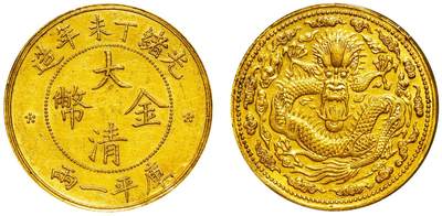 中贸圣佳2025年秋季拍卖会 众妙 - 1907年 光绪丁未年造大清金币库平一两样币（LM-1024）