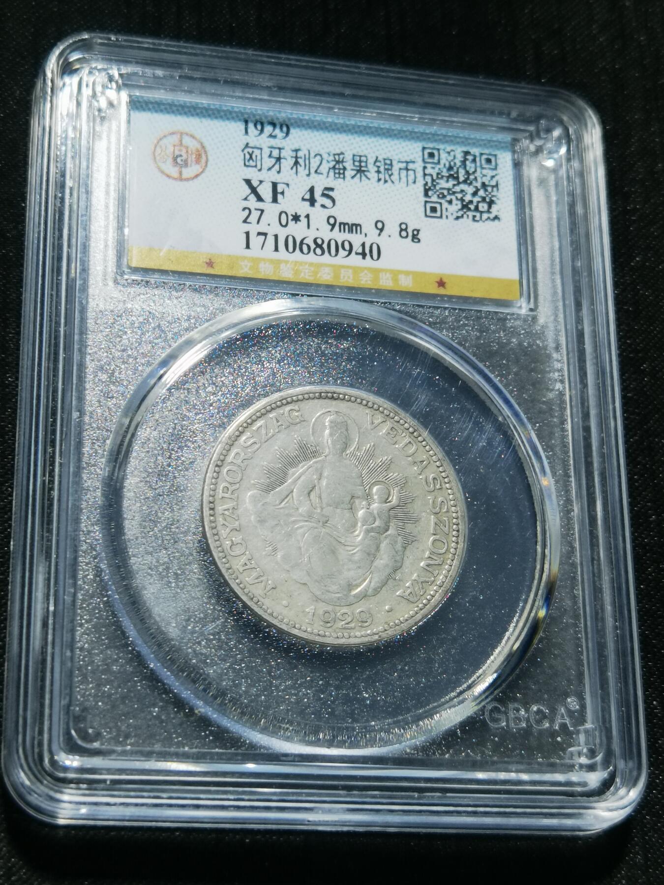 天下钱庄专场欢迎参拍