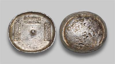 中贸圣佳2025年秋季拍卖会 众妙 - 清 四川“大足县 三十一年地丁 匠恒足生”十两银锭