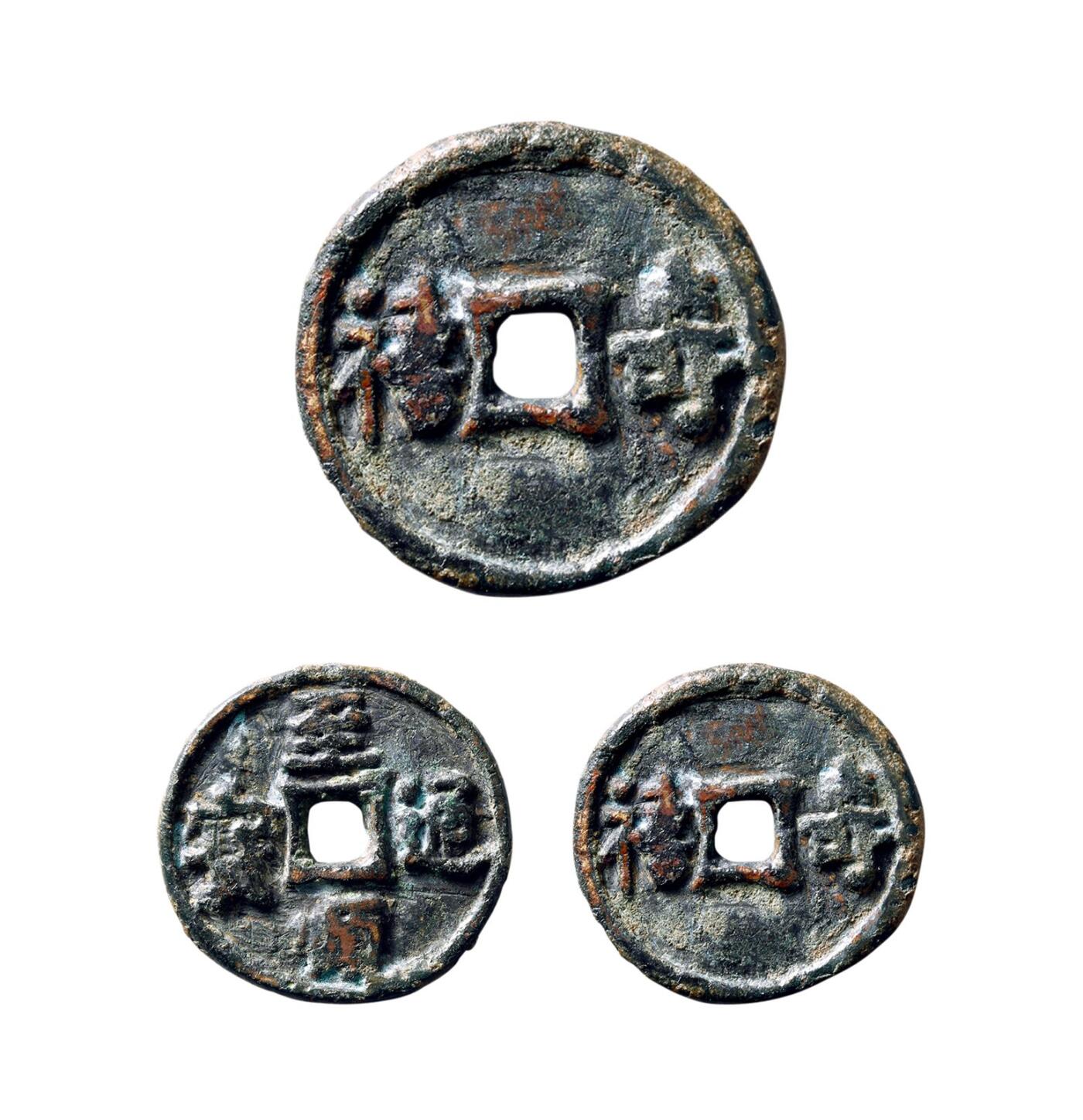 中贸圣佳2025年秋季拍卖会 争辉 中国历代古钱 元 “至顺通宝”背“寿禧”供养钱 17.4*2.1mm