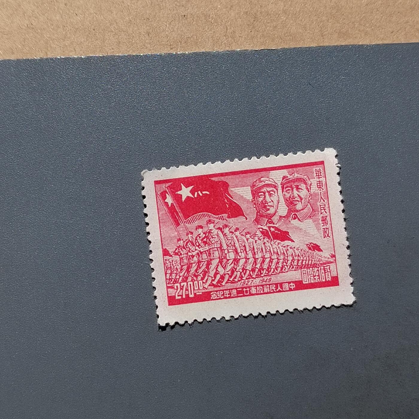 PCAI钱币  18-663  中国邮政大展销小专场 建军二十二年