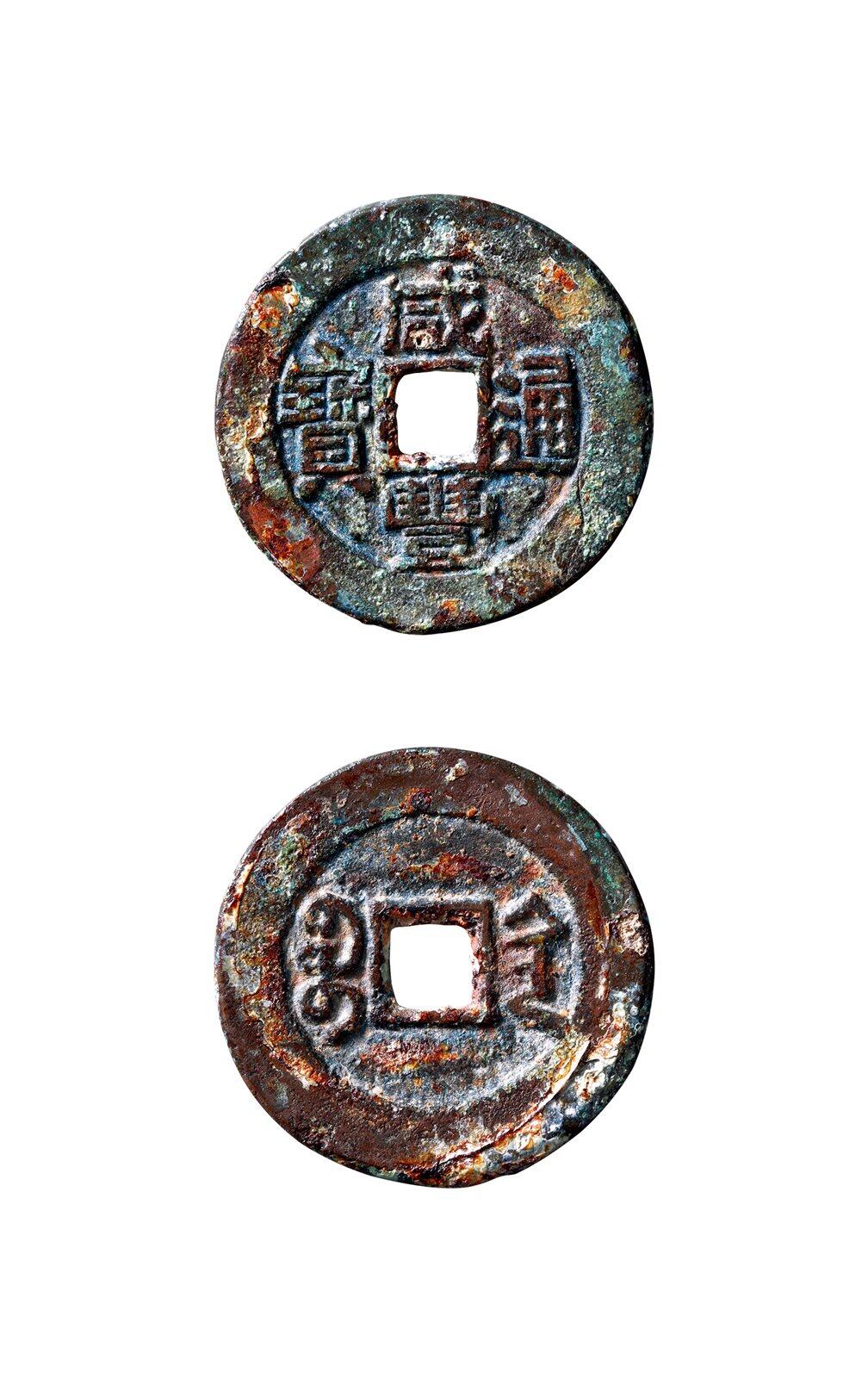 中贸圣佳2025年秋季拍卖会 争辉 中国历代古钱 清 “咸丰通宝”背“宝陕”小平部颁样钱 25.8*1.4mm