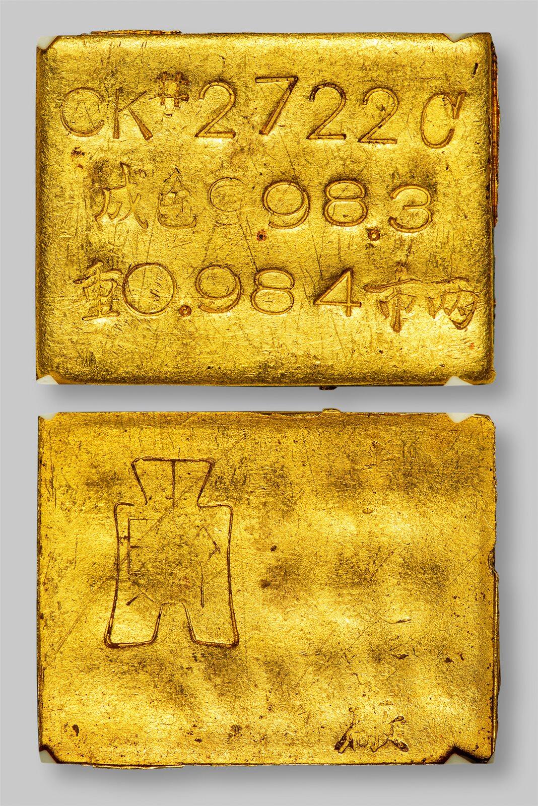 中贸圣佳2025年秋季拍卖会 众妙 民国 中央造币厂重庆一两布图厂条