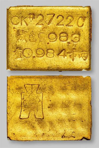 中贸圣佳2025年秋季拍卖会 众妙 - 民国 中央造币厂重庆一两布图厂条