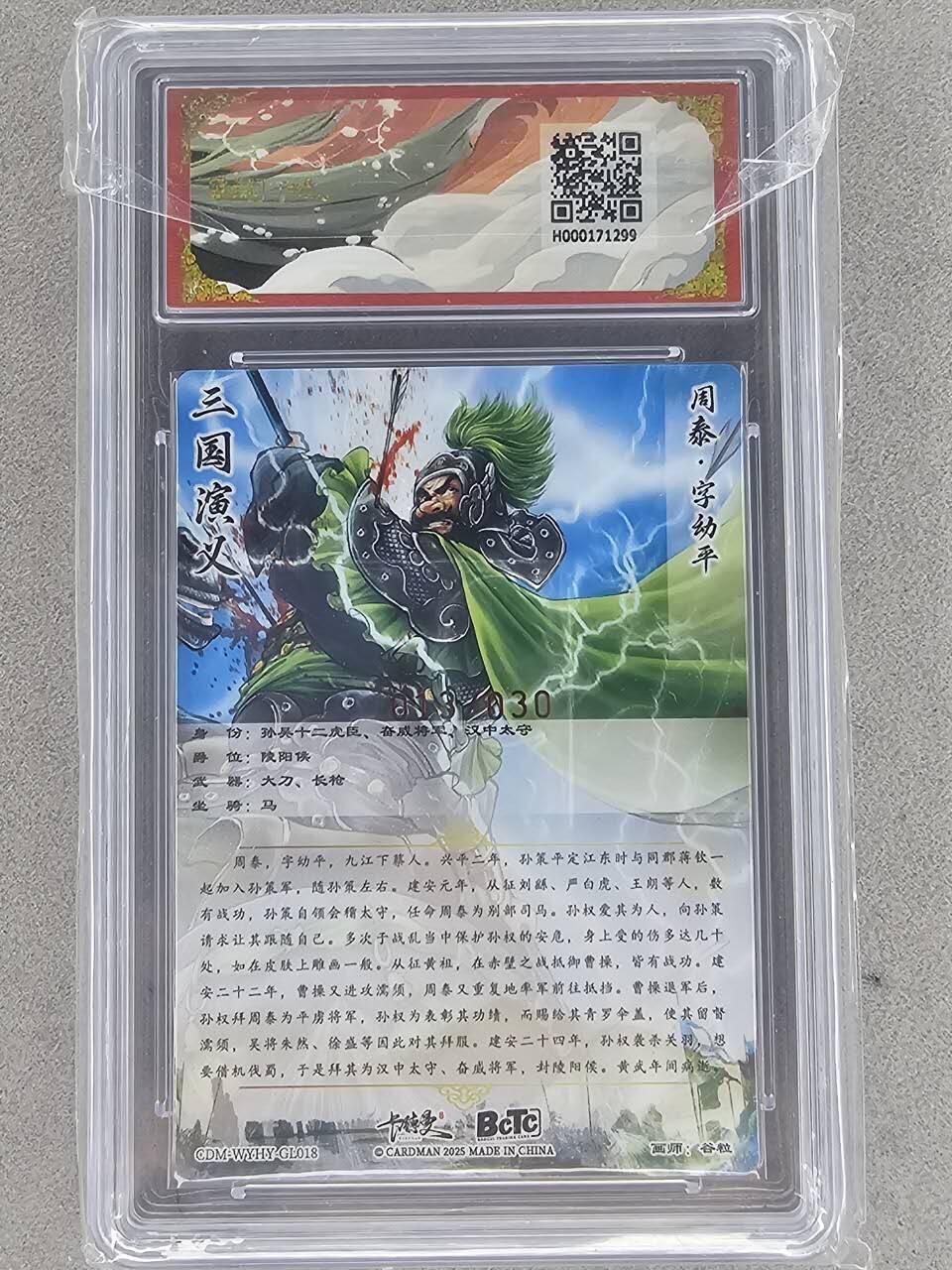 龙虎卡牌-六八场（无佣金，周六结拍，欢迎送拍）