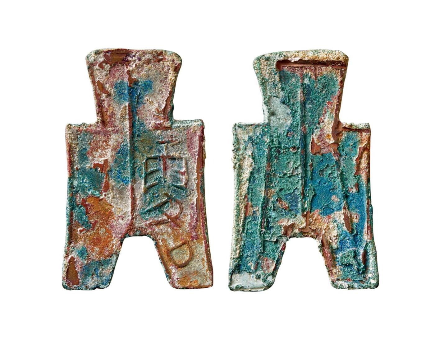 中贸圣佳2025年秋季拍卖会 争辉 中国历代古钱 战国·韩 右“露”小型方足布 48*1.2mm