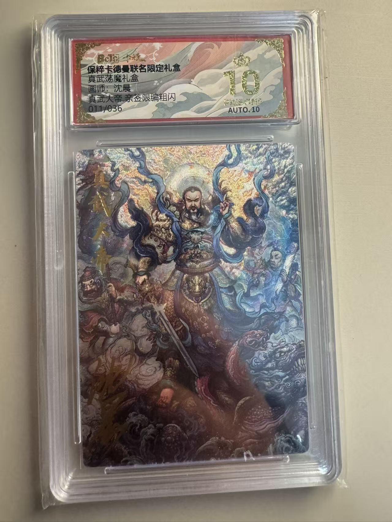 寸草不生拍卖第十六期（持续收拍 好货等你来）