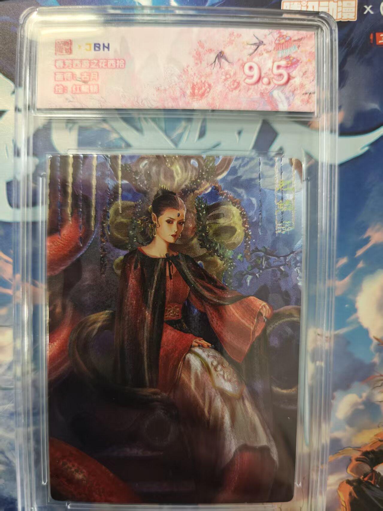 寸草不生拍卖第十六期（持续收拍 好货等你来）