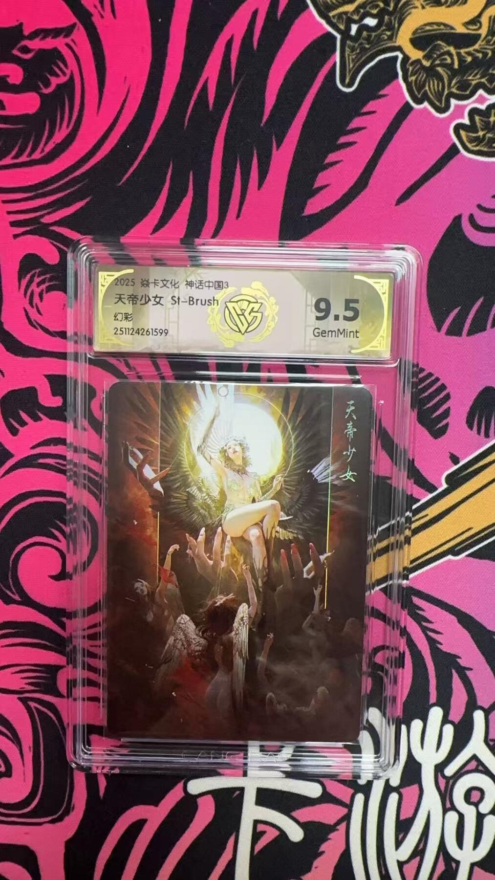 寸草不生拍卖第十六期（持续收拍 好货等你来）