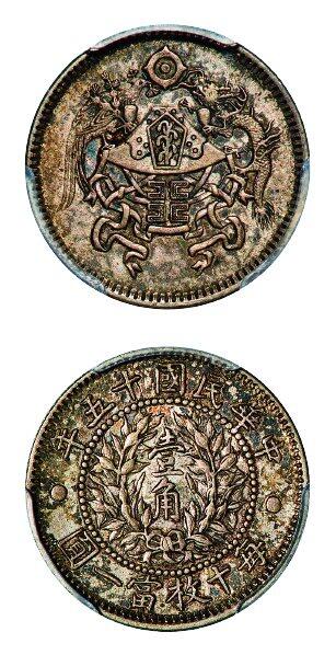 中贸圣佳2025年秋季拍卖会 众妙 民国十五年（1926年） 龙凤壹角银币（LM-83）